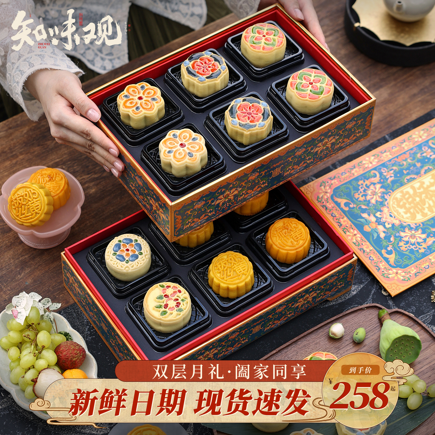 知味观高端琉璃双层月饼礼盒中秋高档奶黄流心月饼礼盒团购定制