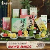 知味观绿豆糕老式 顺丰发货 正宗糕点心零食小吃杭州特产伴手礼