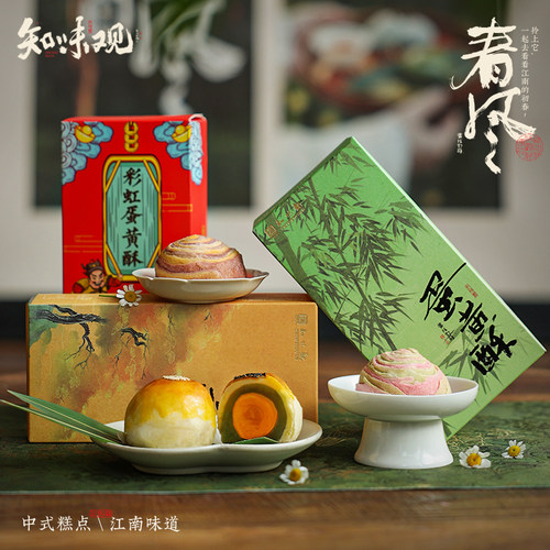 知味观翡翠莲蓉蛋黄酥