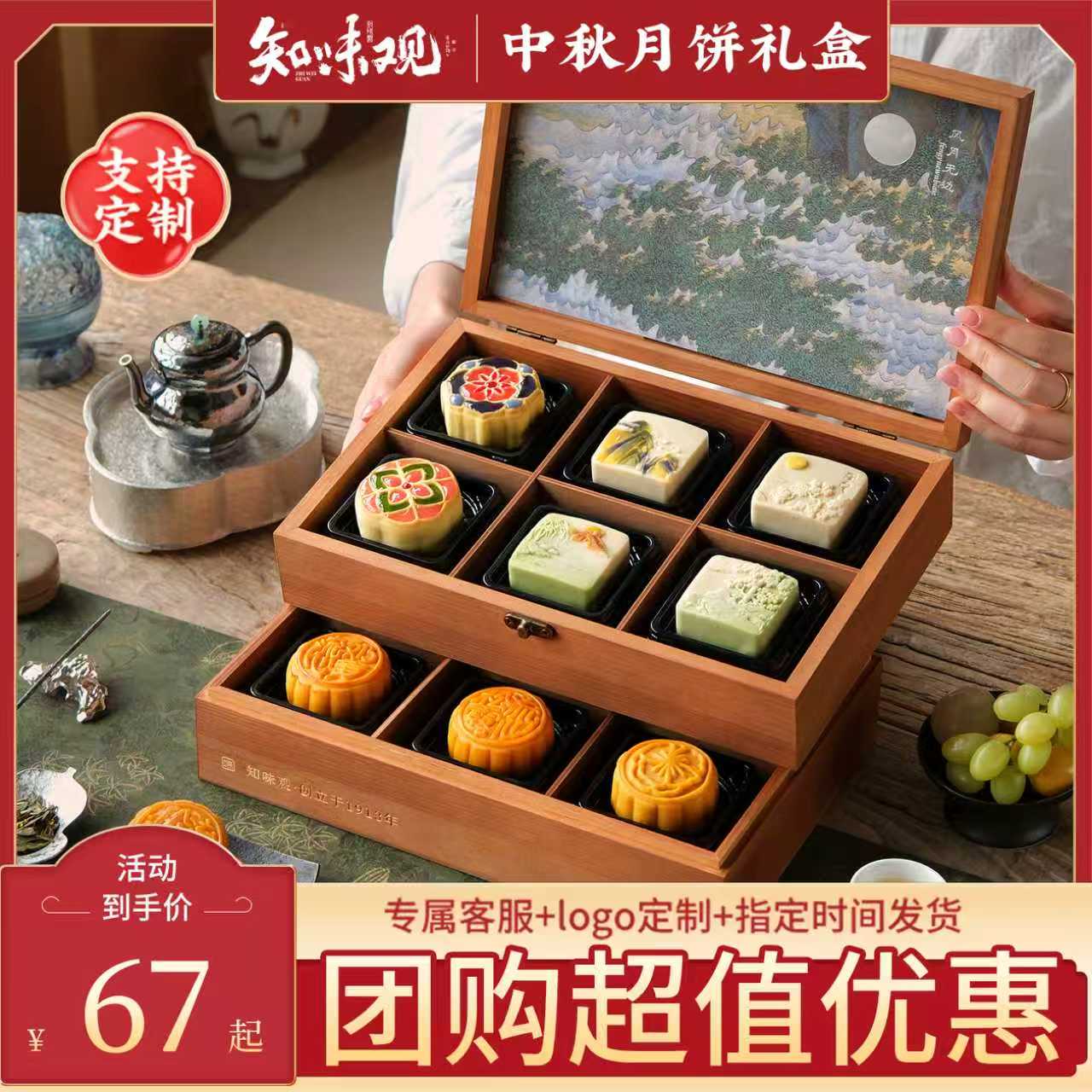 知味观2026新款月饼礼盒装杭州特产中秋节送礼员工福利团购定制