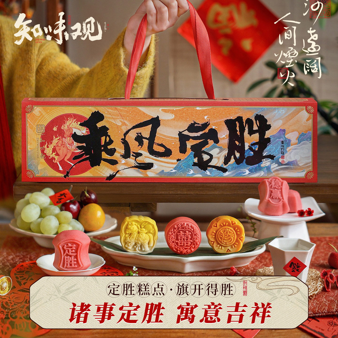 知味观定胜糕礼盒状元糕点零食品杭州特产乔迁中高考加油励志礼品