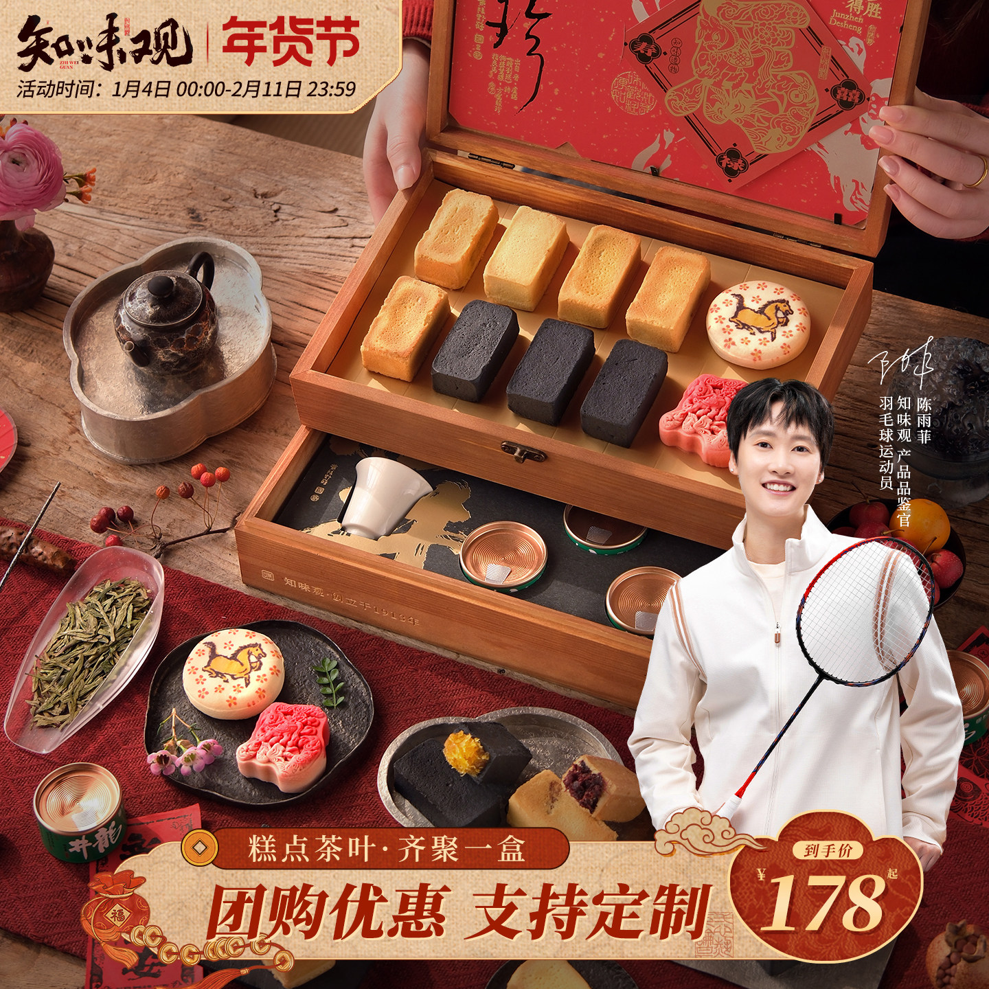 知味观春节高档高端糕点龙井茶礼盒新年送礼凤梨酥杭州特产伴手礼,零食/坚果/特产,糕点礼盒/伴手礼,淘宝优惠券,粉丝福利购,淘宝优惠卷