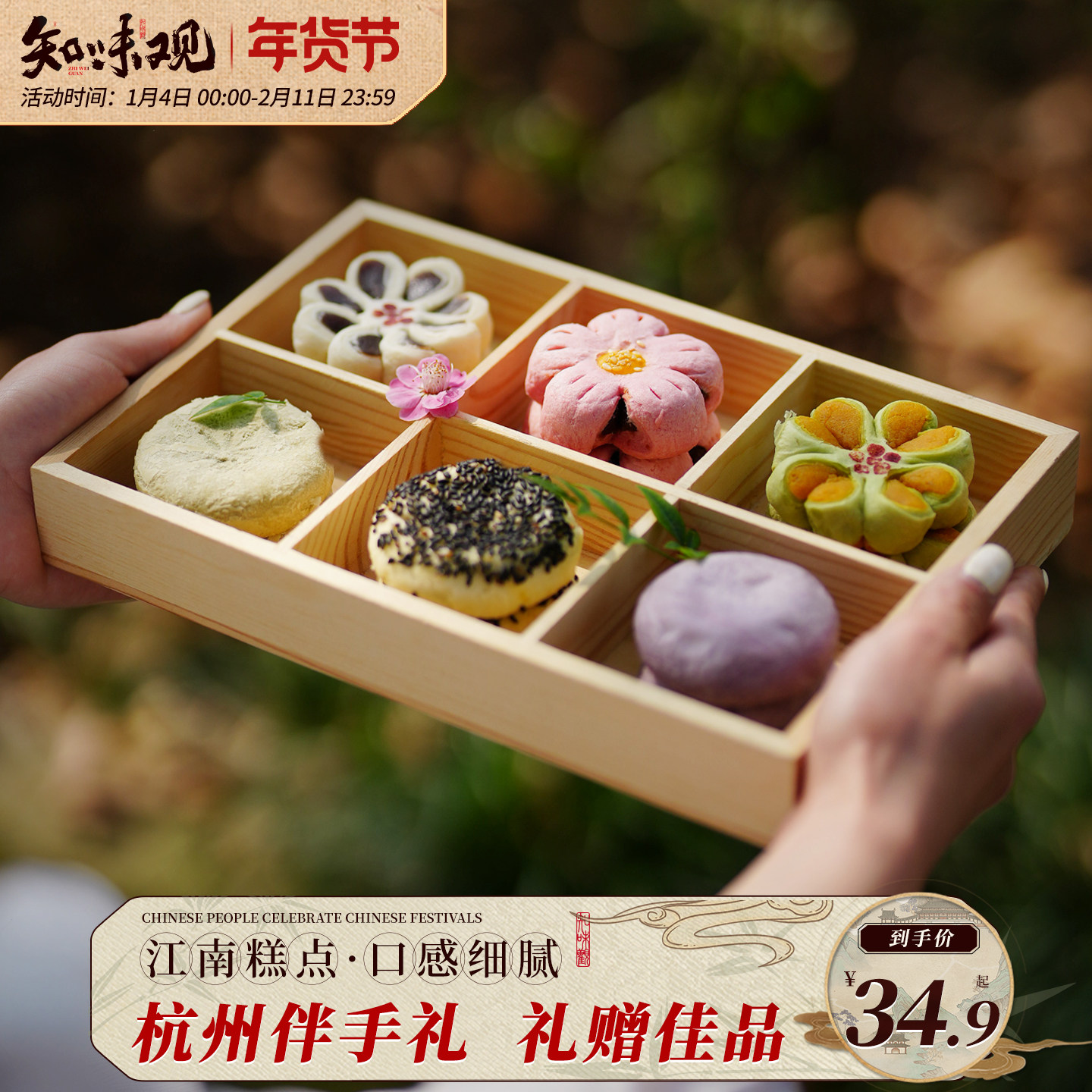 【顺丰发货】知味观玫瑰红豆酥官方旗舰店鲜花饼中式糕点零食茶点,零食/坚果/特产,中式糕点/新中式糕点,淘宝优惠券,粉丝福利购,淘宝优惠卷