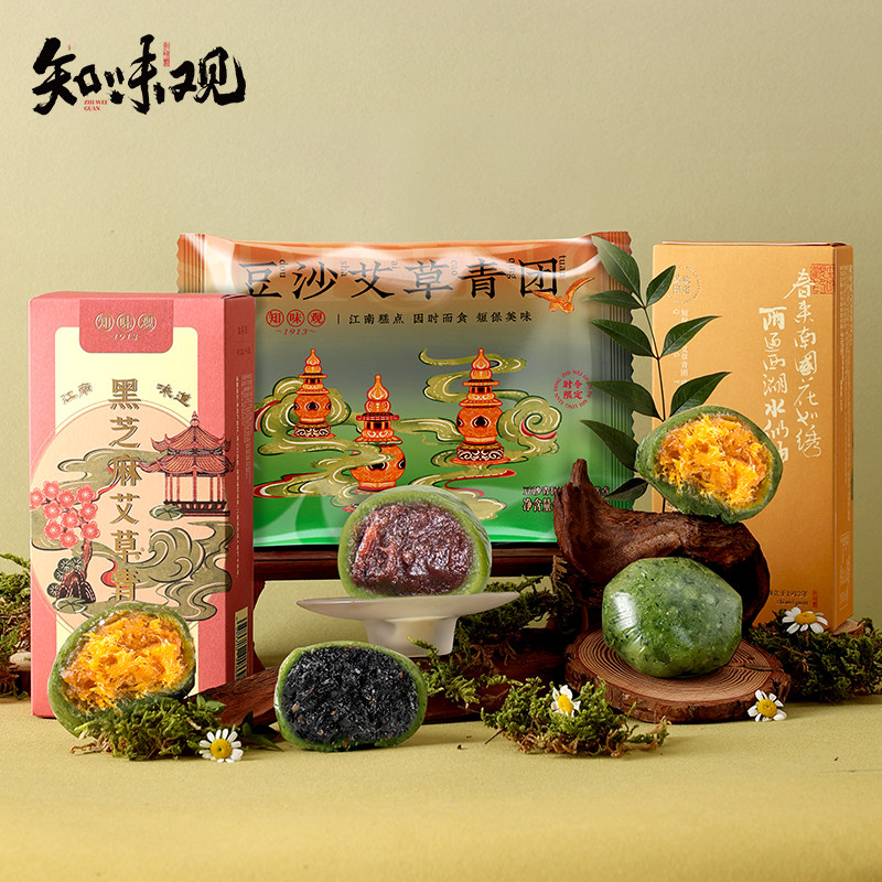 知味观艾草青团蛋黄肉松棵糯米糍叽叽杭州特产糕点零食小吃清明果