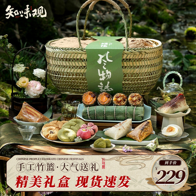 知味观端阳百年老字号