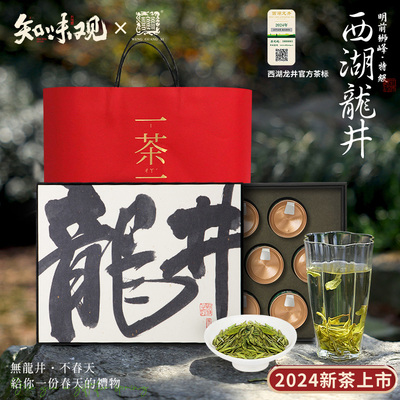 知味观百年老字号一茶一画礼盒