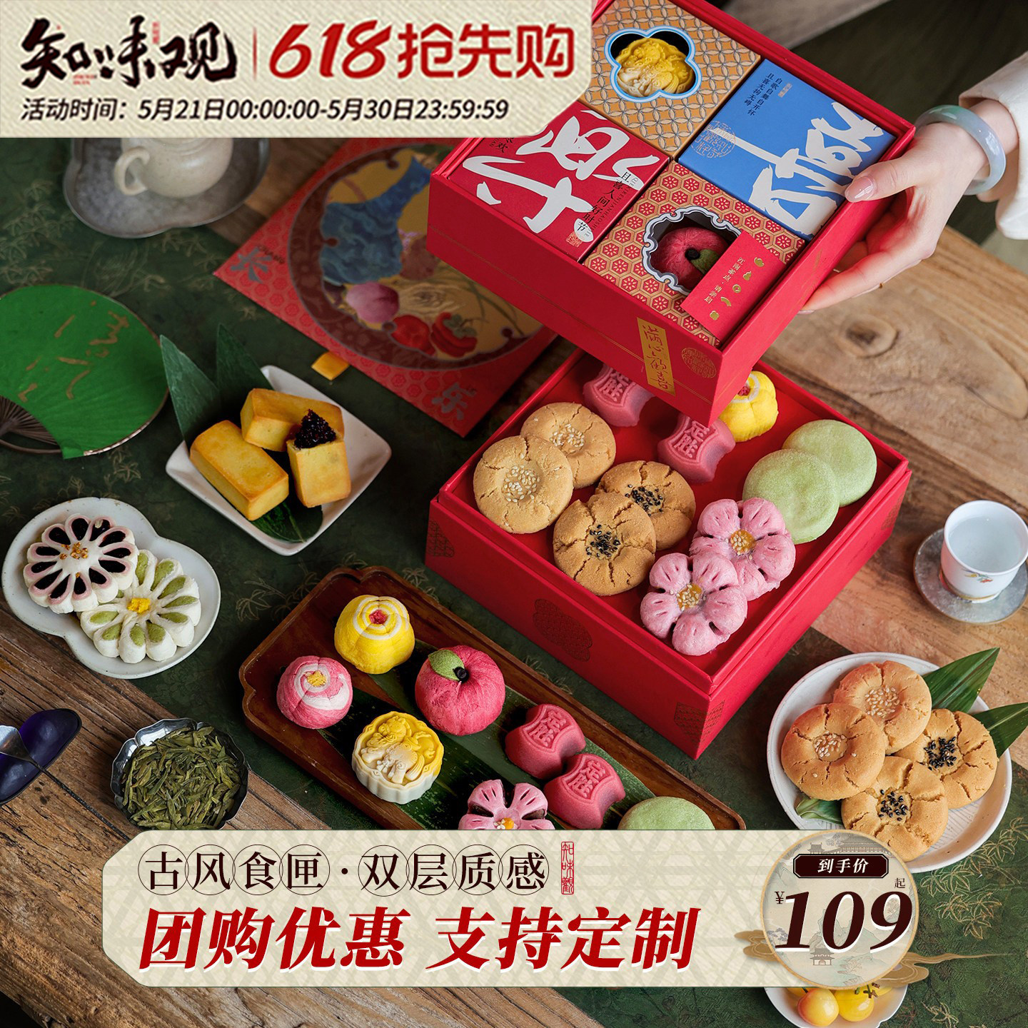 知味观欢喜长乐糕点心礼盒装传统糕点心端午节日送杭州特产伴手礼