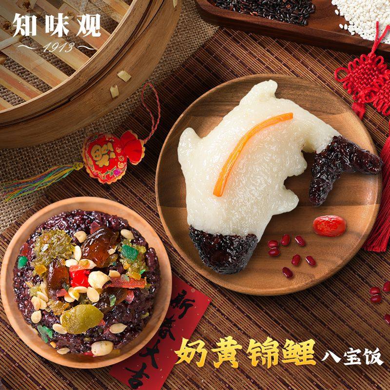 知味观八宝饭300g/袋流心奶黄豆沙血糯米饭甜糯家常速食早餐食品D,粮油调味/速食/干货/烘焙,自热米饭,淘宝优惠券,粉丝福利购,淘宝优惠卷