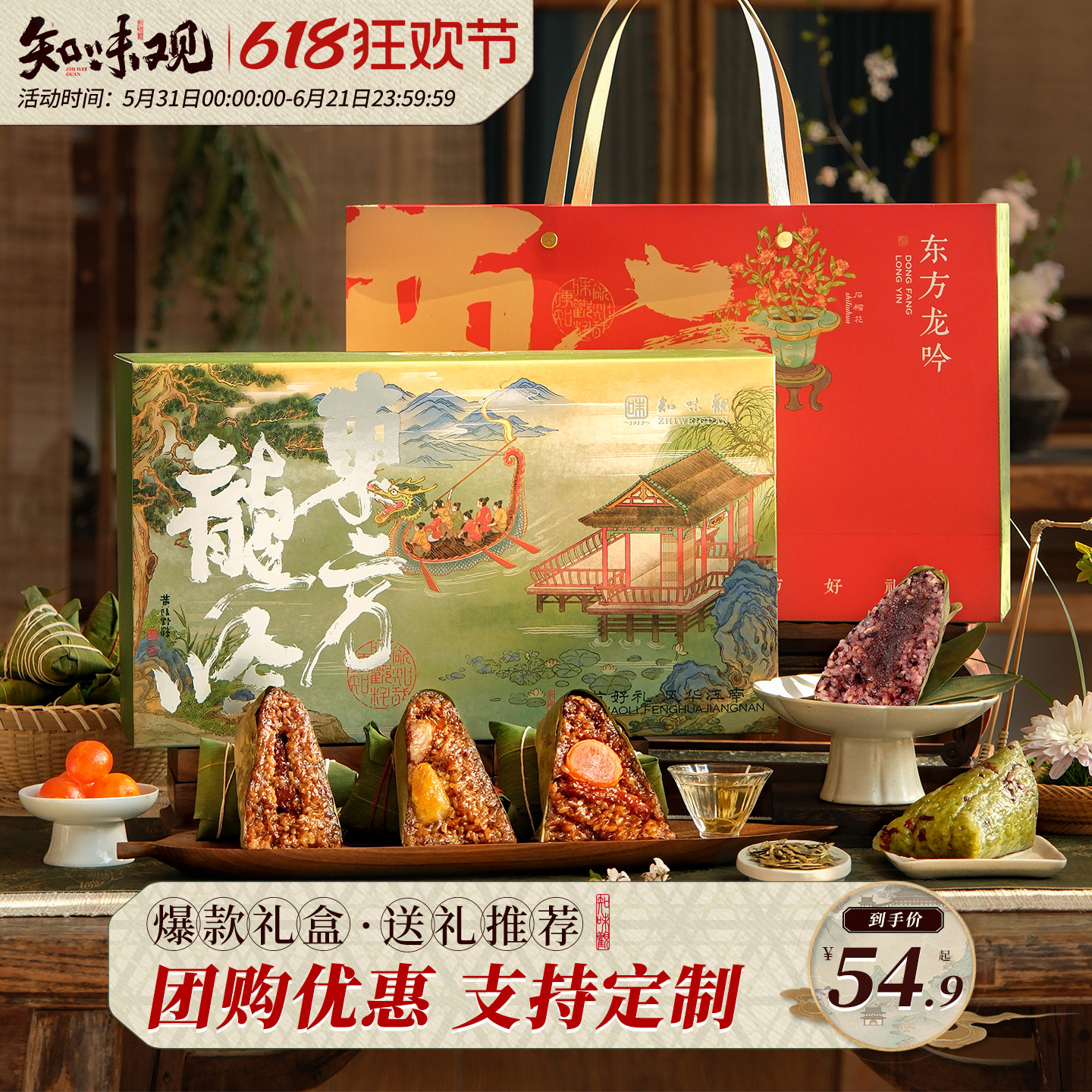 知味观东方龙吟百年老字号