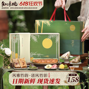 知味观粽子礼盒装清风竹影端午节蛋黄大肉粽团购送礼长辈木盒定制
