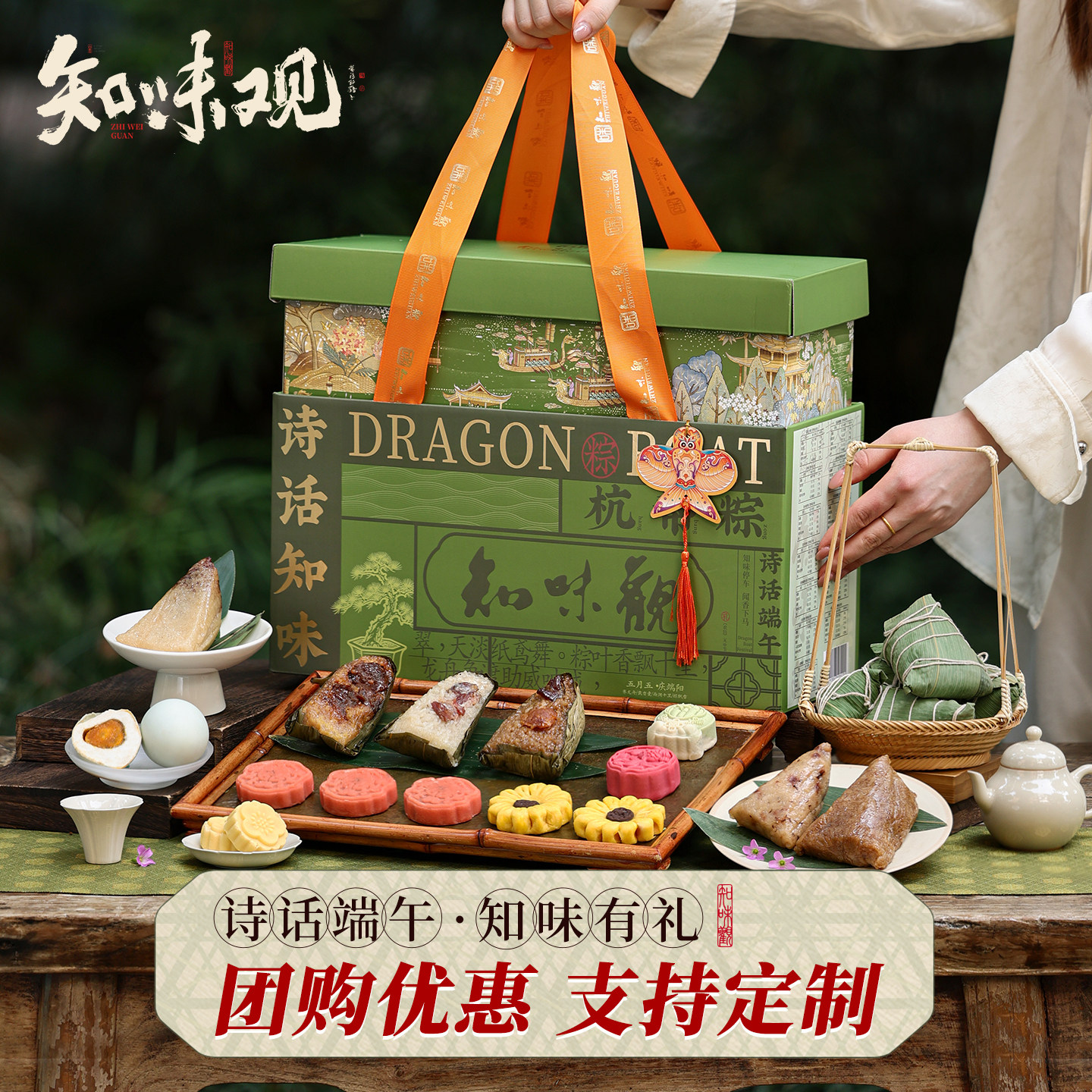 知味观诗话知味粽子礼盒装蛋黄大肉粽端午节送礼长辈伴手礼品团购