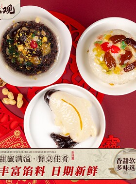 知味观八宝饭家常速食甜血糯米饭年年有鱼余老字号杭州特产送礼品