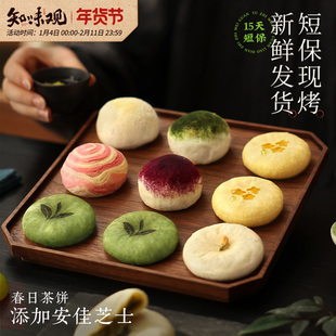【现烤】知味观杭州特产糕点伴手礼零食小吃早餐办公室下午茶点心