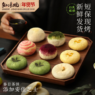 【现烤】知味观杭州特产糕点伴手礼零食小吃早餐办公室下午茶点心