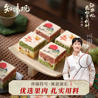 【口味新升级】知味观芡实糕