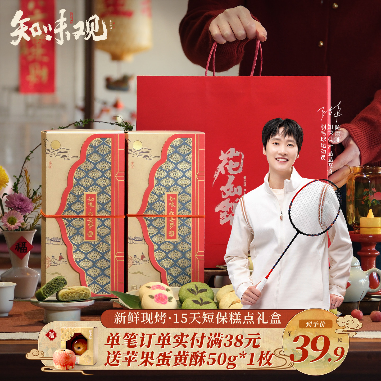 知味观临安梦短保现烤糕点礼盒茶点心新年春节送礼杭州特产伴手礼,零食/坚果/特产,糕点礼盒/伴手礼,淘宝优惠券,粉丝福利购,淘宝优惠卷