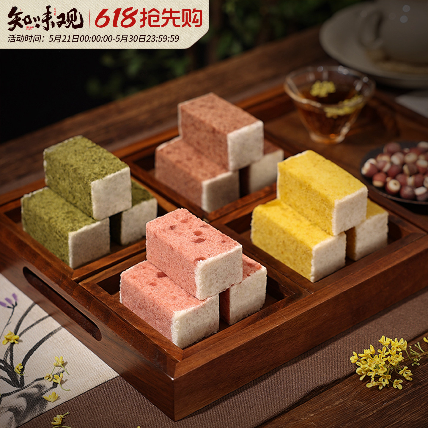 知味观龙井茶味芡实糕点桂花零食茯苓糕杭州特产老字号旗舰店正品