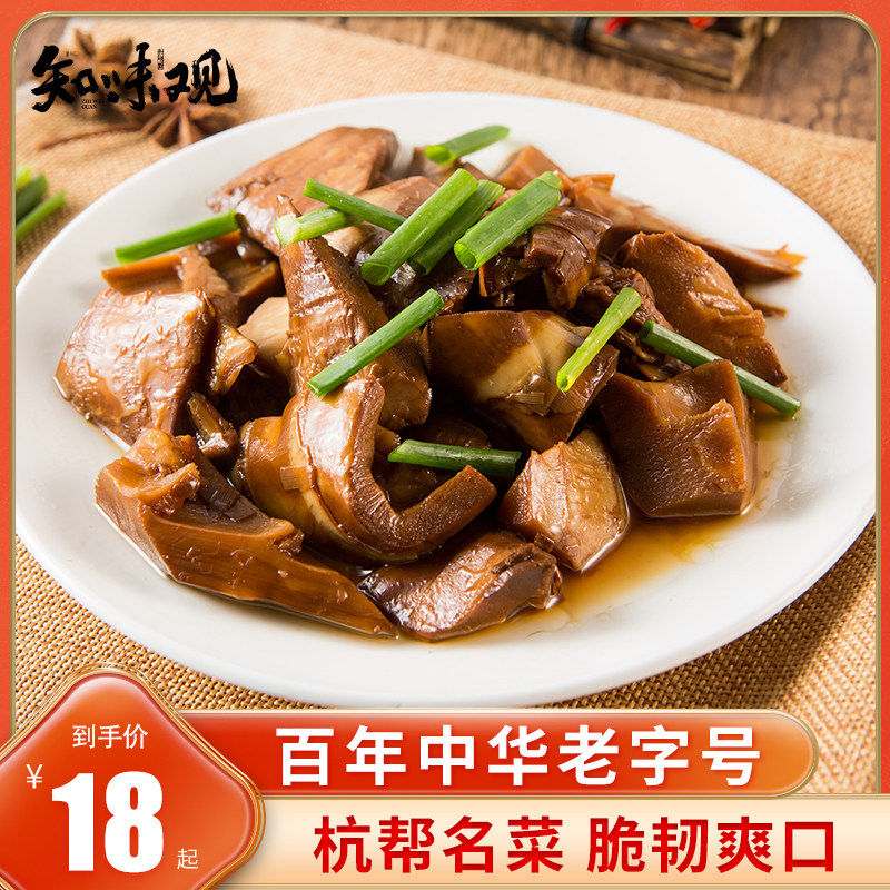 知味观油焖春笋片年夜饭半成品菜家宴杭州特产方便菜笋干竹笋速食