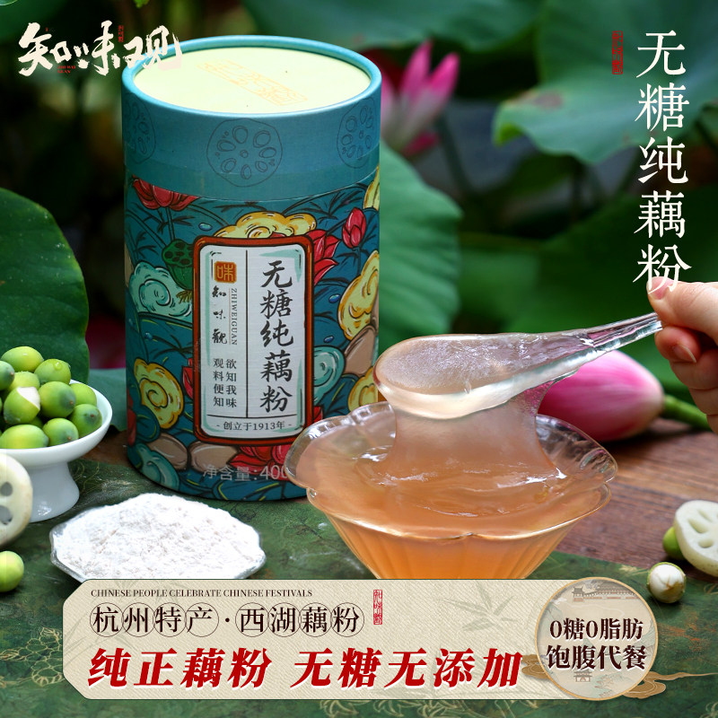 知味观无糖纯藕粉罐装藕粉