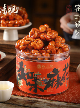 知味观红糖麻花糕点心零食小吃杭州特产办公室下午茶点新年送礼品