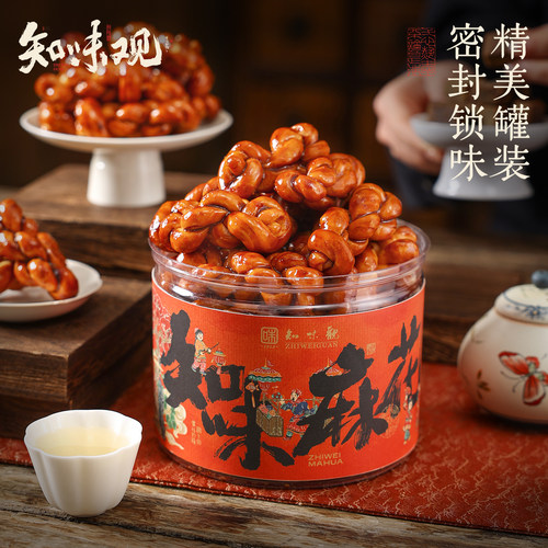 知味观红糖麻花糕点心零食小吃杭州特产办公室下午茶点新年送礼品