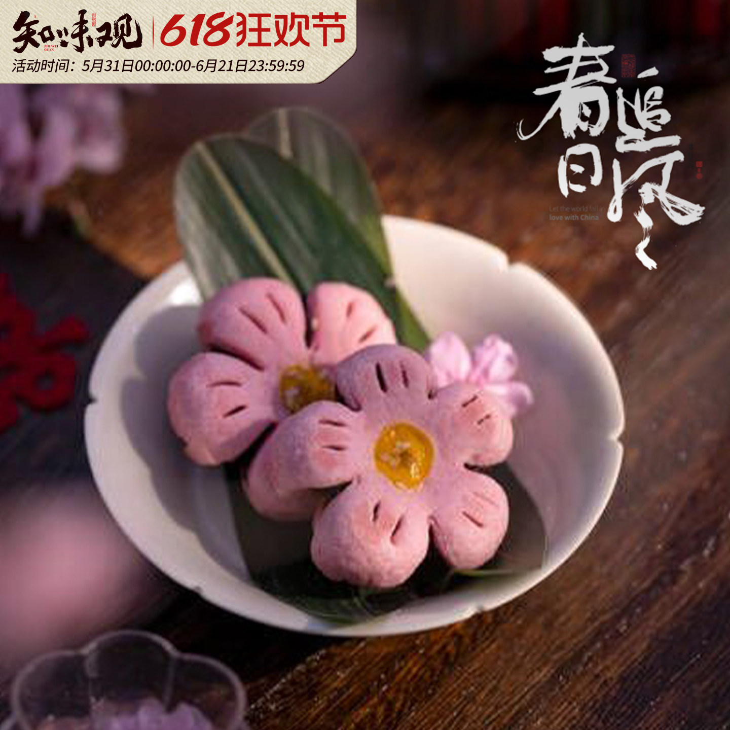 知味观桃花酥杭州特产小吃零食中式结订婚茶传统老式糕点心伴手礼