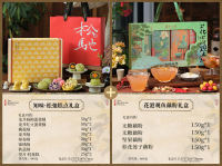 Zhiweiguan Official Chinese pastry gift box, a time-honored brand, is a gift for elders during the Mid-Autumn Festival. It is a local specialty and souvenir from Hangzhou thumbnail 7