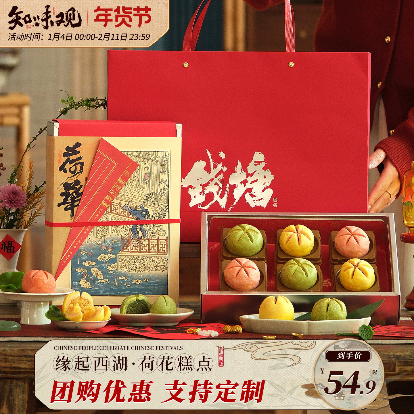 知味观糕点礼盒装荷花酥新年春节过年送礼品杭州特产伴手礼品团购,零食/坚果/特产,糕点礼盒/伴手礼,淘宝优惠券,粉丝福利购,淘宝优惠卷