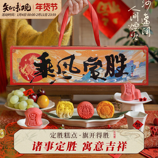 知味观定胜糕礼盒状元糕点零食品杭州特产乔迁中高考加油励志礼品