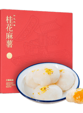 知味观麻薯黑芝麻芒果抹茶糯叽叽爆浆糯米糍粑团子零食品小吃大福