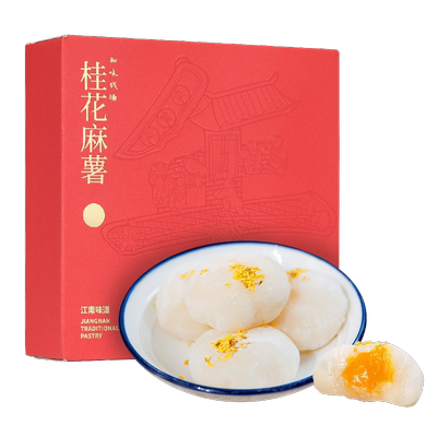 知味观麻薯黑芝麻芒果抹茶糯叽叽爆浆糯米糍粑团子零食品小吃大福