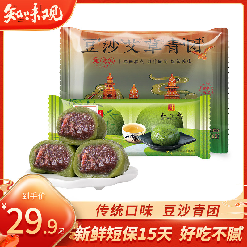 ��ɳ����420�� ֪ζ�۰������ֺŰ������� 14.8Ԫ