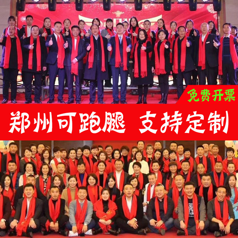 大红色围巾秋冬季中国红企业2025年会围脖披肩刺绣印字定制LOGO