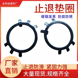圆螺母用止动垫片垫圈止退垫圈六爪垫圈王八锁紧防松锁片GB858