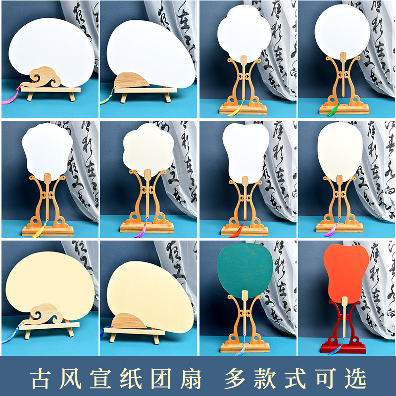 宣纸空白团扇手绘diy国画文创扇子复古文字漂漆扇材料包全套摆摊