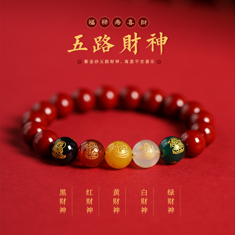 福禄喜庆财鸿运国潮紫金