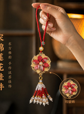 新中式宋锦饰品宝相花钥