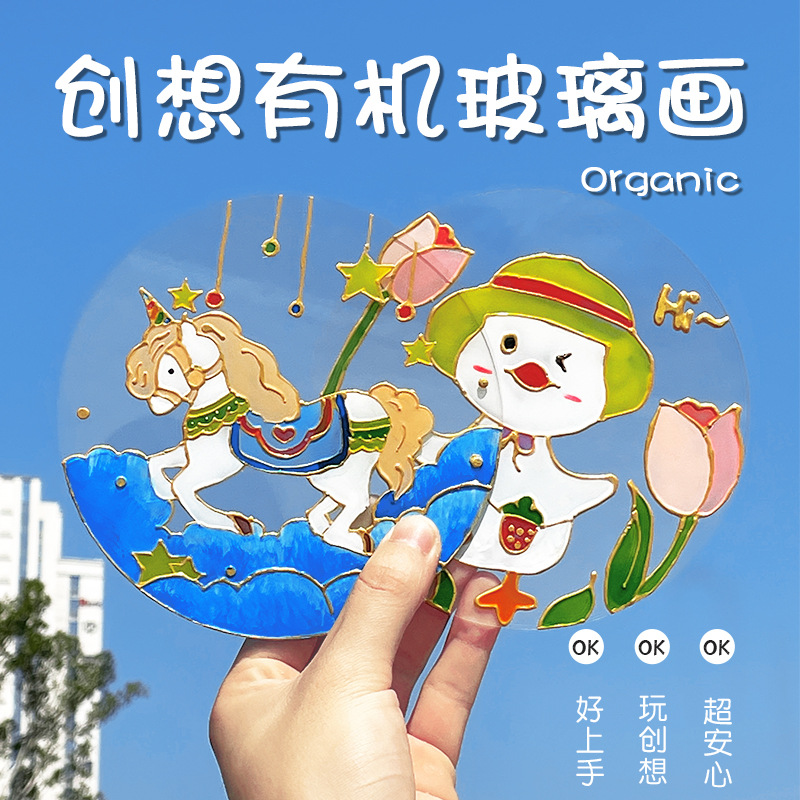玻璃画diy手绘涂鸦材料包