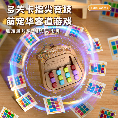 卡通滑动拼图华容道钥匙