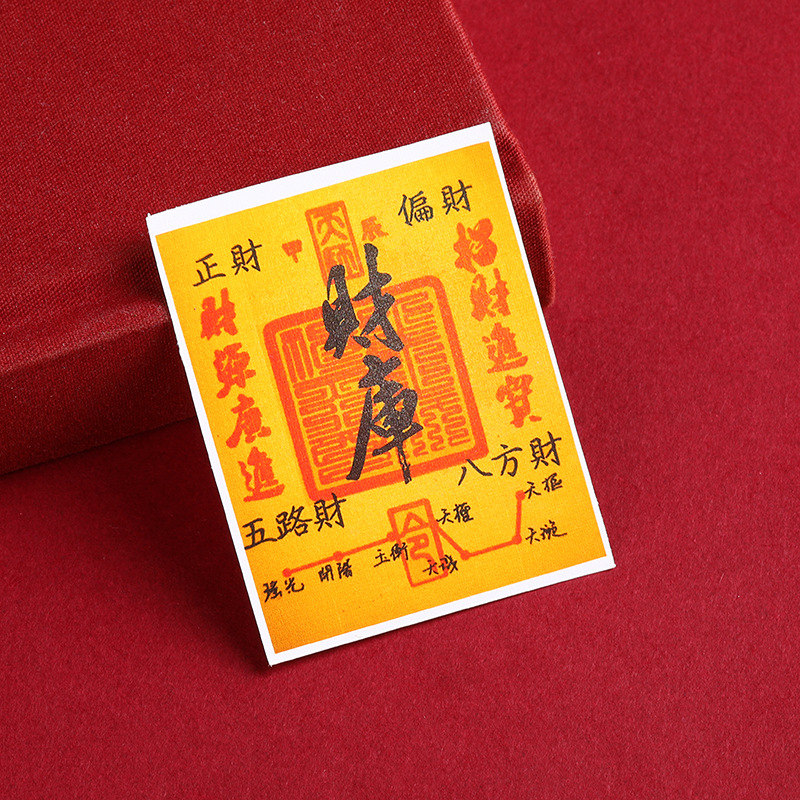 财库唐卡民族风吊坠福字