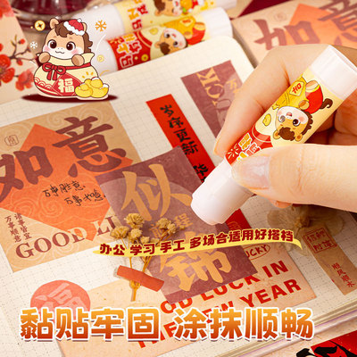 新年小学生diy手工制作胶