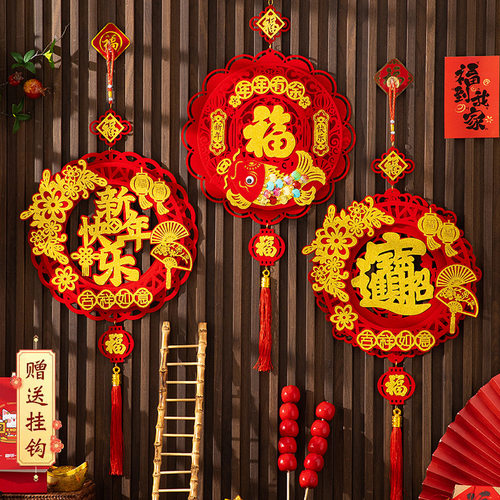 马年2026新年装饰品福字