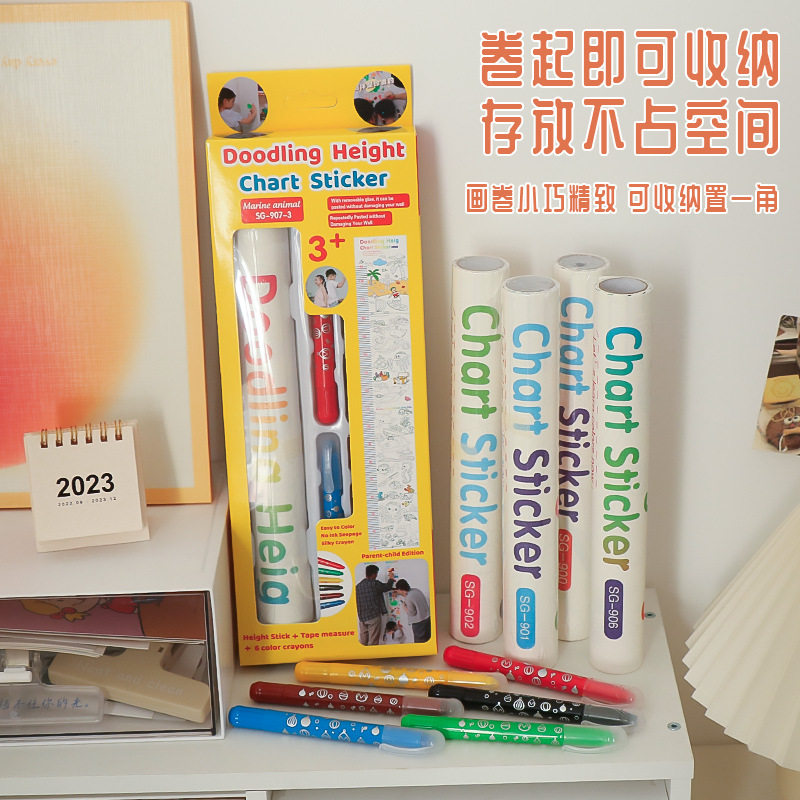 身高贴卷筒绘画贴儿童房测量身高尺diy涂鸦墙贴创意亲子绘画套装