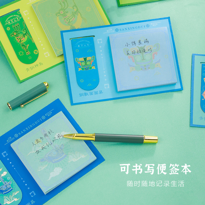 四川三星堆文创便利贴彩