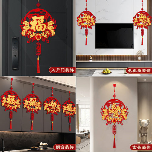 马年2026春节福字装饰挂