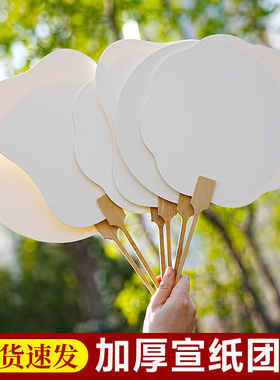 漆扇空白宣纸团扇diy材料半生熟加厚双面书法扇子国画手工绘画扇