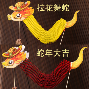 沙龙接亲剪纸舞龙结婚拍照道具游戏新娘婚礼布置用品创意拉花彩龙