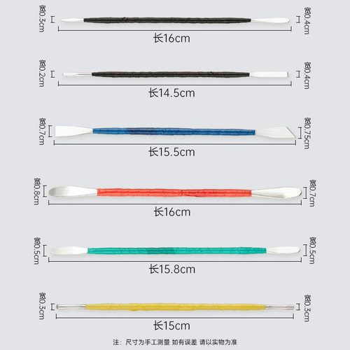 不锈钢雕塑工具6件套超轻