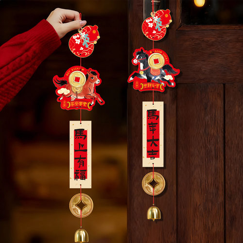 马年装饰品新年门上福字