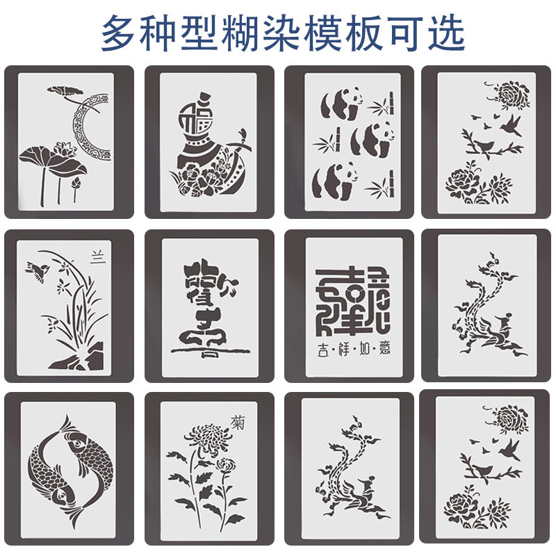 型糊染相框儿童亲子手工制作材料包蓝染印花模板防染浆型糊粉套装